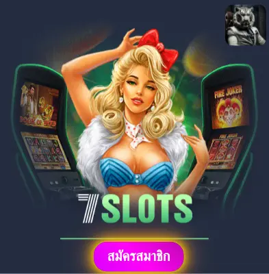 VEGAS77 - ปั่นสล็อตกับเรา แจกเงินเข้ากระเป๋าทุกวัน